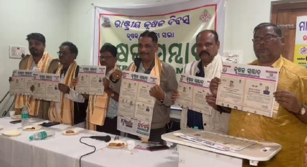 ସହିଦ ଲକ୍ଷ୍ମଣ ନାୟକ ଡେଭଲପମେଣ୍ଟ ସୋଷାଇଟି ପକ୍ଷରୁ ରାଷ୍ଟ୍ରୀୟ କୃଷକ ଦିବସ ପାଳିତ