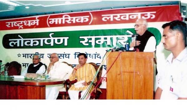 ATAL-JI-RASTRDHARM-LOKARPAN-DR-PAWANPUTR-BADAL