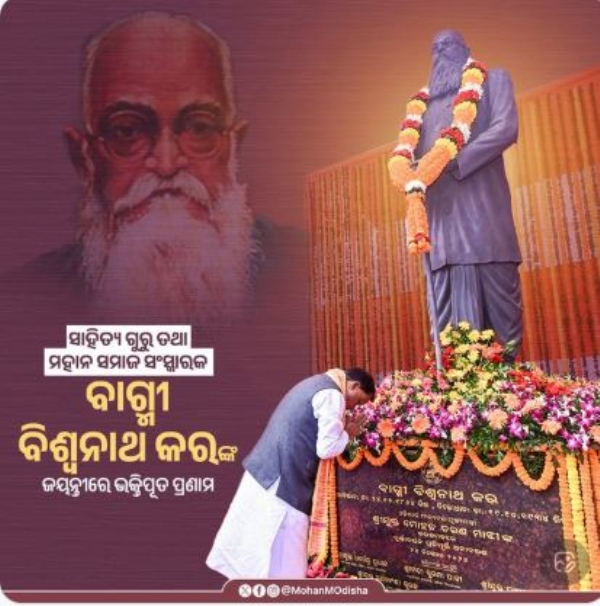 ମୁଖ୍ୟମନ୍ତ୍ରୀ