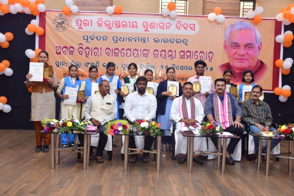 ପୁରୀ ଜିଲ୍ଲା ସ୍ତରୀୟ ସୁଶାସନ ଦିବସ ପାଳିତ