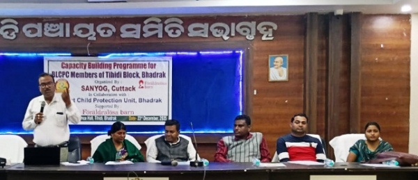 SISHU SURAKHYA COMMITTEE SIBIRA