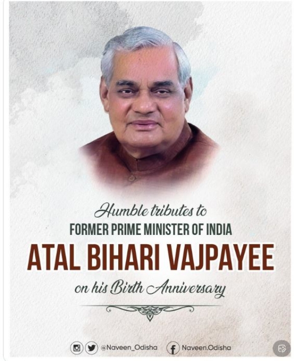 ନବୀନଙ୍କ ଶ୍ରଦ୍ଧାଂଜଳି