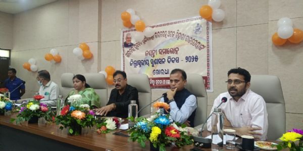 ଭାରତ ରତ୍ନ ଅଟଳ ବିହାରୀ ବାଜପେୟୀଙ୍କ ଜୟନ୍ତୀ ସମାରୋହ