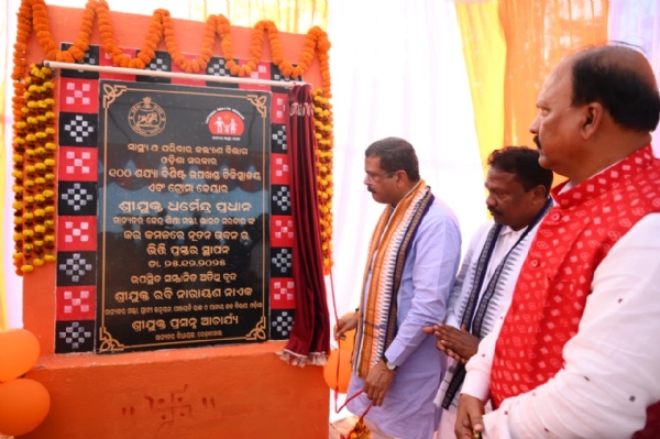 ସୁଶାସନ ଦିବସ ଅବସରରେ ଓଡ଼ିଶା ଆଦର୍ଶ ବିଦ୍ୟାଳୟ ଓ ଅନ୍ୟାନ୍ୟ ବିକାଶ ମୂଳକ ପ୍ରକଳ୍ପର  ଉଦଘାଟନ ଓ ଭିତ୍ତିପ୍ରସ୍ତର ସ୍ଥାପନା