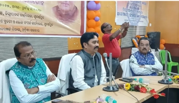 ସୁବର୍ଣ୍ଣପୁର ଜିଲ୍ଲାରେ ପୂର୍ବତନ ପ୍ରଧାନ ମନ୍ତ୍ରୀ ଭାରତ ରନୂ ଅଟଳ ବିହାରୀ ବାଜପେୟୀଙ୍କ ୧୦୧ ତମ ଜନ୍ମ ଜୟନ୍ତୀ ପାଳନ ସମାରୋହ ତଥା ଜିଲ୍ଲା ସ୍ତରୀୟ ସୁଶାସନ ଦିବସ - ୨୦୨୫ ପାଳିତ