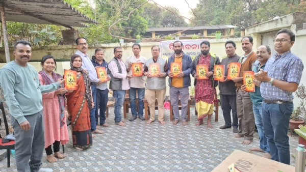 ବିଭାବନା  କୋଶଲୀ ଫର୍ଦ୍ଦ ର ଭାବର୍ ଭେଟ୍