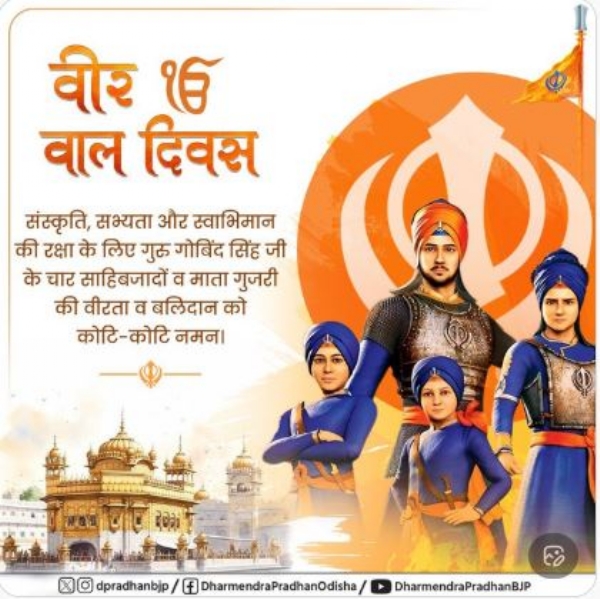 କେନ୍ଦ୍ରମନ୍ତ୍ରୀଙ୍କ ନମନ