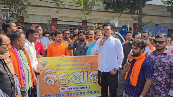 ବାଂଲାଦେଶ ରେ ଦୀପୁ ଚନ୍ଦ୍ର ଦାଶ ନାମକ  ହିନ୍ଦୁ ଭାଇଙ୍କୁ ସେଠାକାର ମୁସଲମାନ କଟ୍ଟର଼ପନ୍ଥି ମାନେ ପିଟି ପିଟି ମାରିଦେଇଥିବା ପ୍ରତିବାଦ ରେ ବଲାଙ୍ଗିର ବିଶ୍ଵ ହିନ୍ଦୁ ପରିଷଦ ର ପ୍ରତିବାଦ