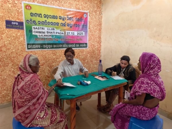 ଚିମିନିଭାଟିପଡ଼ା ଶାସ୍ତ୍ରୀ କ୍ଲବ ଠାରେ ବରିଷ୍ଠ ନାଗରିକ ମାନଙ୍କ ପାଇଁ ମାଗଣା ସ୍ଵାସ୍ଥ୍ୟ ଶିବିର ।