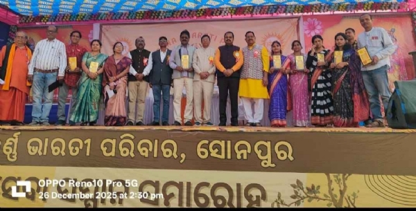 ସୁବର୍ଣ୍ଣ ଭାରତୀ ପରିବାର ପକ୍ଷରୁ ୨୫ କୁଣ୍ଡିୟ ଯଜ୍ଞ ମହୋତ୍ସବ ଅନୁଷ୍ଟିତ*