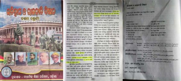 ITIHASH BHUL SANSKARAN