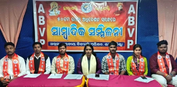ABVP RAJYA DHIBESAN UDJAPITA