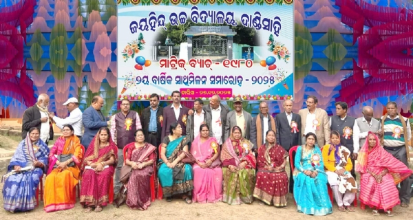 ଜୟହିନ୍ଦ ଉଚ୍ଚ ବିଦ୍ୟାଳୟ, ଦାଣ୍ଡିସାହି୧୯୮୦ ମସିହା ମାଟ୍ରିକ ବ୍ୟାଚ୍ ବନ୍ଧୁ ମିଳନ ସମାରୋହ