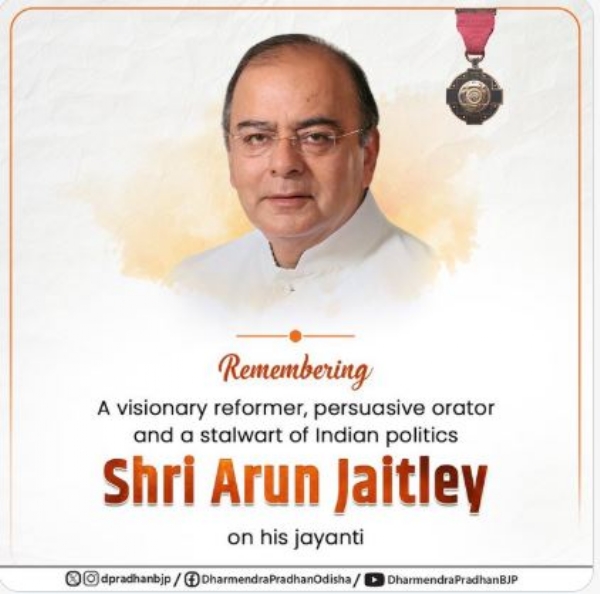 ଅରୁଣ ଜେଟଲୀଙ୍କୁ ଶ୍ରଦ୍ଧାଂଜଳି