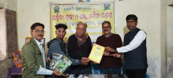 ପୂଜ୍ୟପୂଜା ସଂସଦ ପକ୍ଷରୁ ସାହିତ୍ୟ ଟୁଙ୍ଗୀ ଏବଂ କବିତା ଆସର ପୂଜ୍ୟପୂଜା ସଂସଦ ପକ୍ଷରୁ ସାହିତ୍ୟ ଟୁଙ୍ଗୀ ଏବଂ କବିତା ଆସର
