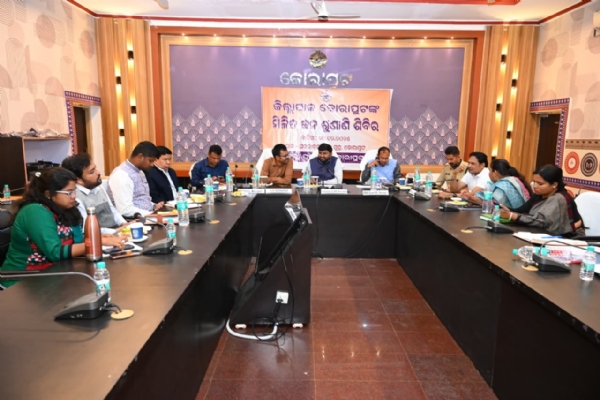 କୋରାପୁଟ ଠାରେ ଜ଼ିଲ୍ଲାସ୍ତରୀୟ ମିଳିତ ଜନଶୁଣାଣି ଶିବିର ଅନୁଷ୍ଠିତ