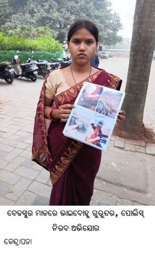 ଦେଢସୁର ମାଡରେ ଭାଇବୋହୁ ଗୁରୁତର ଦେଢସୁର ମାଡରେ ଭାଇବୋହୁ ଗୁରୁତର