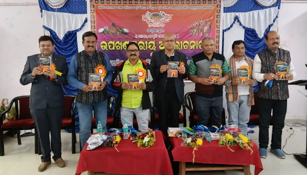 ସମ୍ବଲପୁର ଲୋକ ମହୋତ୍ସବ :  ପଶ୍ଚିମ ଓଡିଶାର କୃଷିଭିତ୍ତିକ ଯାତ୍ରା ଓ ପର୍ବ ପର୍ବାଣୀ ସମ୍ପର୍କିତ ଆଲୋଚନାଚକ୍ର