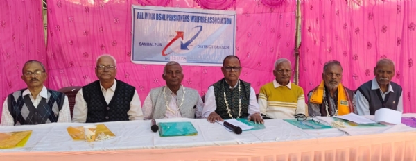 ସମ୍ବଲପୁରରେ ବିଏସଏନଏଲ ପେନସନର ସମ୍ମିଳନୀ