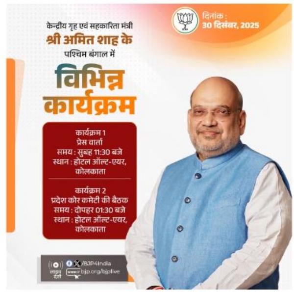 ଅମିତ ଶାହ ଅମିତ ଶାହ