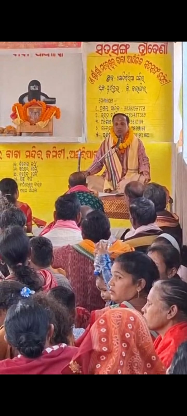 ମୋତିଝରିଆ ଗ୍ରାମରେ ପ୍ରବଚନ କାର୍ଯ୍ୟକ୍ରମ ମୋତିଝରିଆ ଗ୍ରାମରେ ପ୍ରବଚନ କାର୍ଯ୍ୟକ୍ରମ