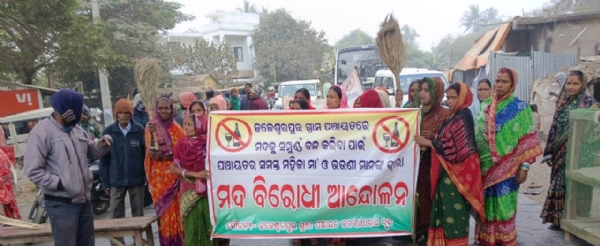 MADA BIRODHI ANDOLAN RE MAHILA