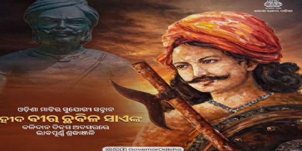 ଶହୀଦ ବୀର ଛବିଳ ସାଏଙ୍କୁ ଶ୍ରଦ୍ଧାଂଜଳି ଜ୍ଞାପନ କଲେ ରାଜ୍ୟପାଳ