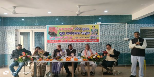 ଯୋଗମଗ୍ନା ପୁସ୍ତକର ଶୁଭ ଉନ୍ମୋଚନ ଉତ୍ସବ