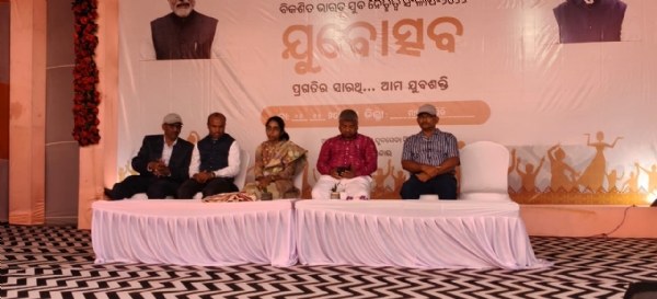 ଜିଲ୍ଳା ସ୍ତରୀୟ ଯୁବ ଉତ୍ସବ ଅନୁଷ୍ଠିତ ଜିଲ୍ଳା ସ୍ତରୀୟ ଯୁବ ଉତ୍ସବ ଅନୁଷ୍ଠିତ