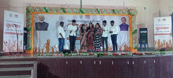 ସୁବର୍ଣ୍ଣପୁର ଠାରେ ବିକଶିତ ଭାରତ ଯୁବ ନେତୃତ୍ବ ସଂଳାପ - ୨୦୨୬ ଯୁବୋତ୍ସବ ପାଳିତ। ସୁବର୍ଣ୍ଣପୁର ଠାରେ ବିକଶିତ ଭାରତ ଯୁବ ନେତୃତ୍ବ ସଂଳାପ - ୨୦୨୬ ଯୁବୋତ୍ସବ ପାଳିତ।