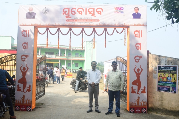 ସୁବର୍ଣ୍ଣପୁର ଠାରେ ବିକଶିତ ଭାରତ ଯୁବ ନେତୃତ୍ବ ସଂଳାପ - ୨୦୨୬ ଯୁବୋତ୍ସବ ପାଳିତ। ସୁବର୍ଣ୍ଣପୁର ଠାରେ ବିକଶିତ ଭାରତ ଯୁବ ନେତୃତ୍ବ ସଂଳାପ - ୨୦୨୬ ଯୁବୋତ୍ସବ ପାଳିତ।