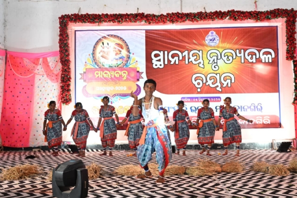 ମାଲ୍ୟବନ୍ତ ମହୋତ୍ସବ ନିମନ୍ତେ ସ୍ଥାନୀୟ ନୃତ୍ୟ ଦଳ ଚୟନ ମାଲ୍ୟବନ୍ତ ମହୋତ୍ସବ ନିମନ୍ତେ ସ୍ଥାନୀୟ ନୃତ୍ୟ ଦଳ ଚୟନ