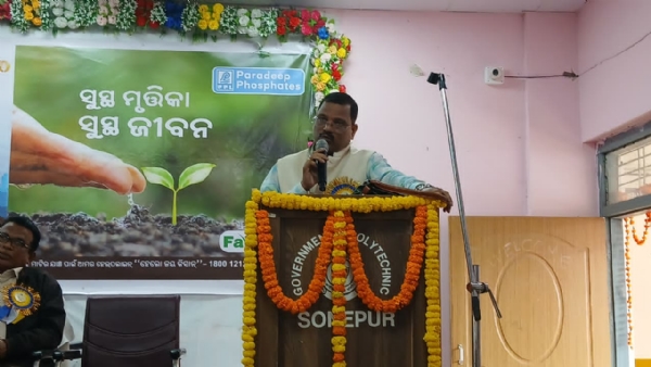ସୁବର୍ଣ୍ଣପୁର ଜିଲ୍ଲାରେ ଜିଲ୍ଲା କୃଷି କାର୍ଯ୍ୟାଳୟ ତରଫରୁ ବିଶ୍ୱ ମୃତ୍ତିକା ଦିବସ ପାଳିତ । ସୁବର୍ଣ୍ଣପୁର ଜିଲ୍ଲାରେ ଜିଲ୍ଲା କୃଷି କାର୍ଯ୍ୟାଳୟ ତରଫରୁ ବିଶ୍ୱ ମୃତ୍ତିକା ଦିବସ ପାଳିତ ।