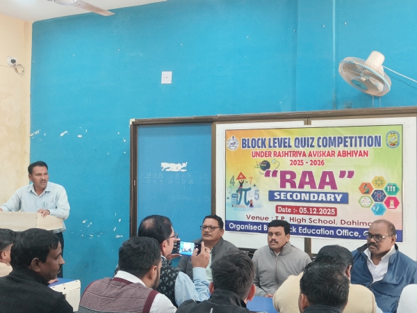 ଗୁଡଭେଲା ବ୍ଲକ୍ ସ୍ତରୀୟ କ୍ବିଜ୍ ପ୍ରତିଯୋଗିତା ଅନୁଷ୍ଠିତ* ଗୁଡଭେଲା ବ୍ଲକ୍ ସ୍ତରୀୟ କ୍ବିଜ୍ ପ୍ରତିଯୋଗିତା ଅନୁଷ୍ଠିତ*