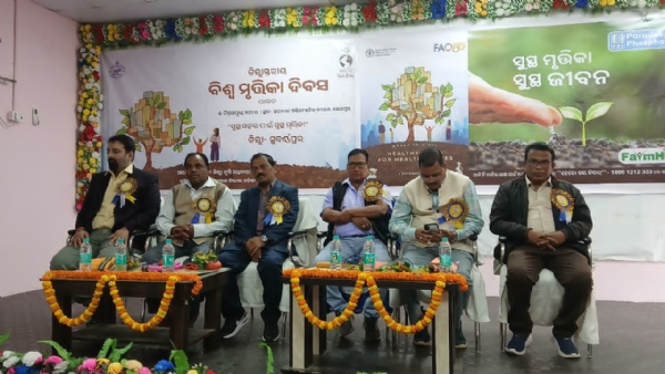 ସୁବର୍ଣ୍ଣପୁର ଜିଲ୍ଲାରେ ଜିଲ୍ଲା କୃଷି କାର୍ଯ୍ୟାଳୟ ତରଫରୁ ବିଶ୍ୱ ମୃତ୍ତିକା ଦିବସ ପାଳିତ । ସୁବର୍ଣ୍ଣପୁର ଜିଲ୍ଲାରେ ଜିଲ୍ଲା କୃଷି କାର୍ଯ୍ୟାଳୟ ତରଫରୁ ବିଶ୍ୱ ମୃତ୍ତିକା ଦିବସ ପାଳିତ ।