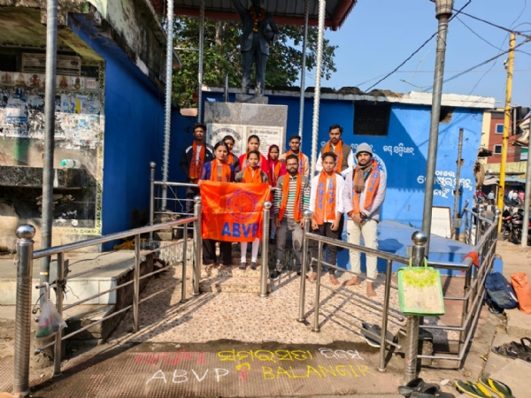 ଅଖିଳ ଭାରତୀୟ ବିଦ୍ୟାର୍ଥୀ ପରିଷଦ ବଲାଙ୍ଗିର ତରଫରୁ ରାଷ୍ଟ୍ରୀୟ ସମରସତା ଦିବସ ଅଖିଳ ଭାରତୀୟ ବିଦ୍ୟାର୍ଥୀ ପରିଷଦ ବଲାଙ୍ଗିର ତରଫରୁ ରାଷ୍ଟ୍ରୀୟ ସମରସତା ଦିବସ