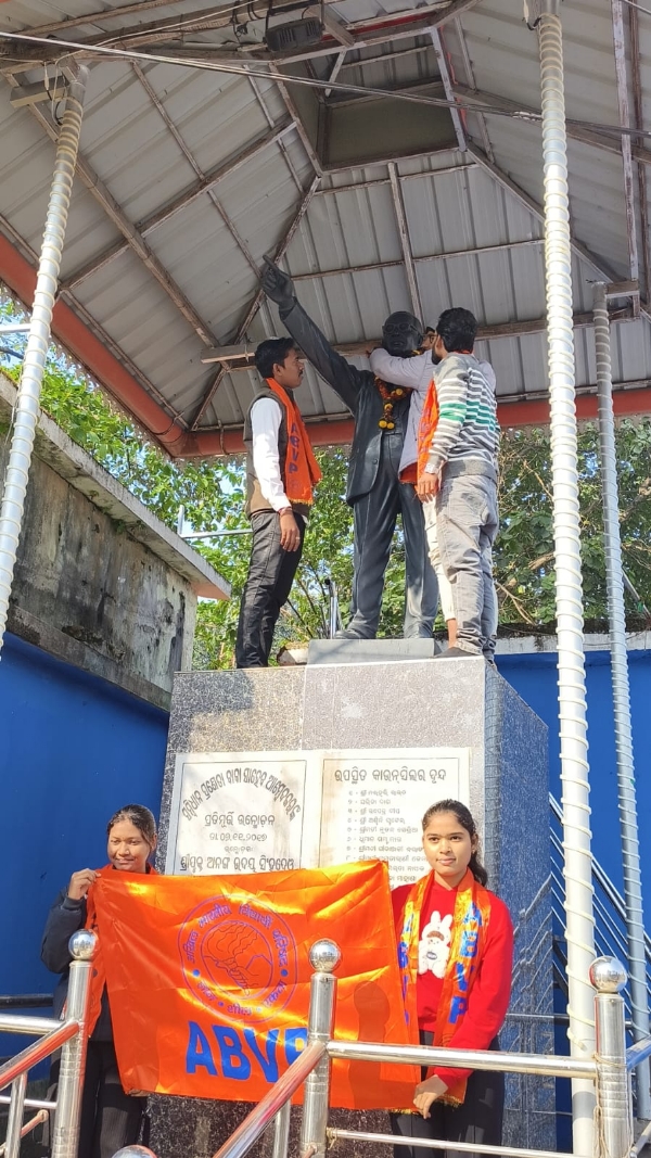 ଅଖିଳ ଭାରତୀୟ ବିଦ୍ୟାର୍ଥୀ ପରିଷଦ ବଲାଙ୍ଗିର ତରଫରୁ ରାଷ୍ଟ୍ରୀୟ ସମରସତା ଦିବସ ଅଖିଳ ଭାରତୀୟ ବିଦ୍ୟାର୍ଥୀ ପରିଷଦ ବଲାଙ୍ଗିର ତରଫରୁ ରାଷ୍ଟ୍ରୀୟ ସମରସତା ଦିବସ