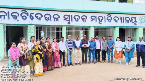 ଆଞ୍ଚଳିକ ଶିକ୍ଷା ନିର୍ଦ୍ଦେଶକଙ୍କ ନାକଟିଦେଉଳ ସ୍ନାତକ ମହାବିଦ୍ୟାଳୟ ପରିଦର୍ଶନ ଆଞ୍ଚଳିକ ଶିକ୍ଷା ନିର୍ଦ୍ଦେଶକଙ୍କ ନାକଟିଦେଉଳ ସ୍ନାତକ ମହାବିଦ୍ୟାଳୟ ପରିଦର୍ଶନ