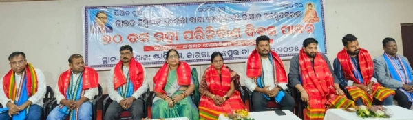 ବାବା ସାହେବ ଡ. ଭିମରାଓ ଆମ୍ବେଦକରଙ୍କ ମହା ପରିନିର୍ବାଣ ଦିବସ ପାଳନ ବାବା ସାହେବ ଡ. ଭିମରାଓ ଆମ୍ବେଦକରଙ୍କ ମହା ପରିନିର୍ବାଣ ଦିବସ ପାଳନ