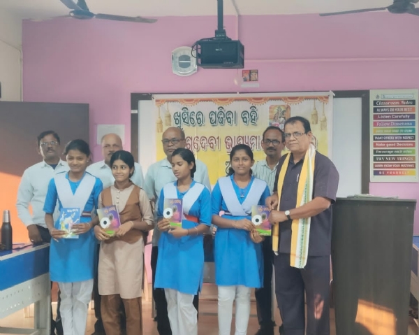 ବାଗଦେବୀ ଭ୍ରାମ୍ୟମାଣ ପାଠାଗାରର ପୁସ୍ତକ ପଠନ କାର୍ଯ୍ୟକ୍ରମ ବାଗଦେବୀ ଭ୍ରାମ୍ୟମାଣ ପାଠାଗାରର ପୁସ୍ତକ ପଠନ କାର୍ଯ୍ୟକ୍ରମ