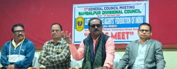 ଡିସେମ୍ବର ୧୩ ଓ ୧୪ ତାରିଖ ଜୀବନ ବୀମା ଅଭିକର୍ତା ମହାସଂଗଠନର ଦୁଇ ଦିନିଆ ଅଧୁବେଶନ ଡିସେମ୍ବର ୧୩ ଓ ୧୪ ତାରିଖ ଜୀବନ ବୀମା ଅଭିକର୍ତା ମହାସଂଗଠନର ଦୁଇ ଦିନିଆ ଅଧୁବେଶନ