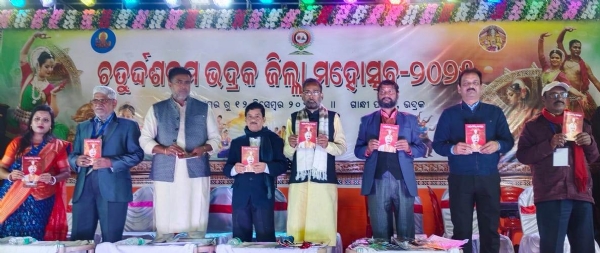 BHADRAK ZILLA MOHASTAV 5TH EVENING BHADRAK ZILLA MOHASTAV 5TH EVENING