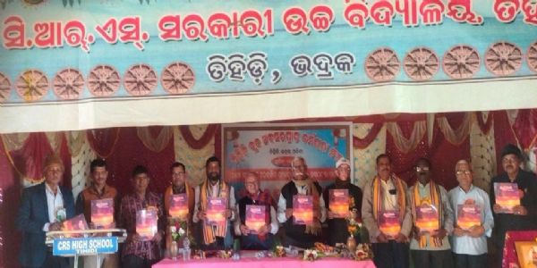 ଅବସରପ୍ରାପ୍ତ କର୍ମଚାରୀ ସଂଘର ବାର୍ଷିକ ସମ୍ମିଳନୀ, ସଂଘୀୟ ମନୋଭାବ ରହିଲେ ସଂଘର ଅଗ୍ରଗତି ହୋଇପାରିବ