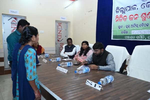 କୋଟପାଡ଼ ଠାରେ ଜ଼ିଲ୍ଲାସ୍ତରୀୟ ମିଳିତ ଜନଶୁଣାଣି ଶିବିର ଅନୁଷ୍ଠିତ