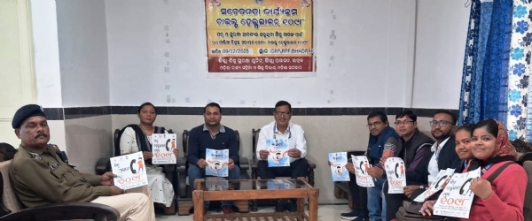 SISHU SAHAYATA RAIL BIBHAGA SAHA ALOCHANA SISHU SAHAYATA RAIL BIBHAGA SAHA ALOCHANA