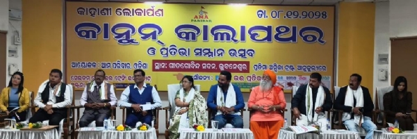 KANUN KALA PATHAR LOKARPANA UTSTAVA (3) KANUN KALA PATHAR LOKARPANA UTSTAVA (3)