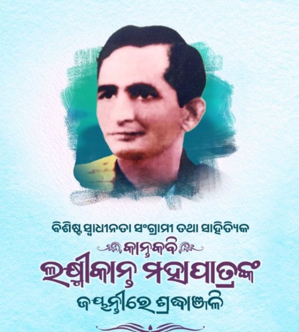 ନବୀନ ନବୀନ