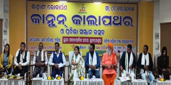 କାନୁନ୍ କାଲା ପଥର ଲୋକାର୍ପଣ ଓ ପ୍ରତିଭା ସମ୍ବର୍ଦ୍ଧନା