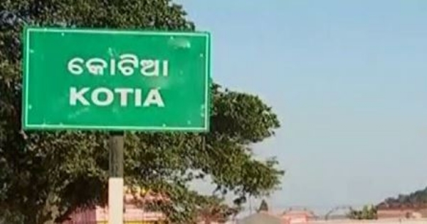 କୋଟିଆ କୋଟିଆ