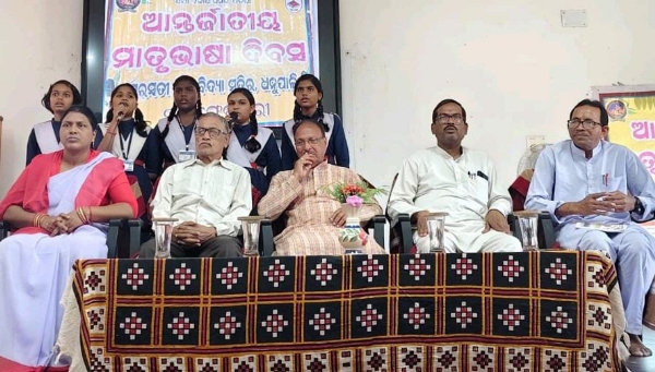 ଆନ୍ତର୍ଜାତିକ ମାତୃଭାଷା ଦିବସ ପାଳିତ